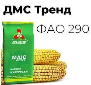 Насіння кукурудзи ДМС Тренд Маїс Дніпро (.)